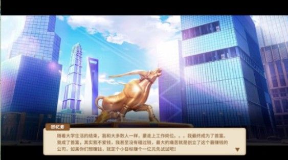 中国式家长首富攻略：首富养成技巧推荐(图1)