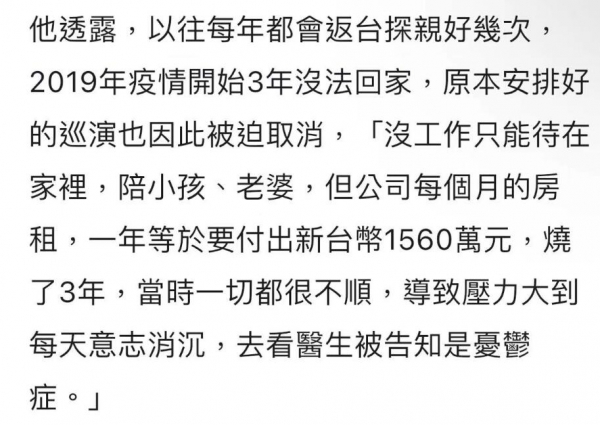 回顾：48岁刘谦确诊癌症停工后发愁一年300万的房租38岁妻子养家(图6)