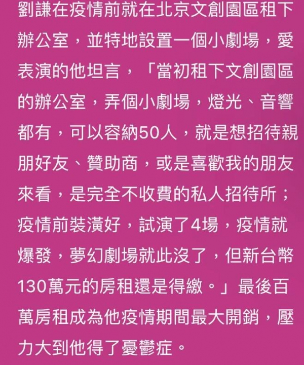 回顾：48岁刘谦确诊癌症停工后发愁一年300万的房租38岁妻子养家(图5)