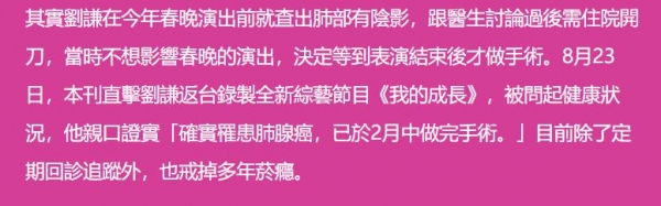 回顾：48岁刘谦确诊癌症停工后发愁一年300万的房租38岁妻子养家(图4)