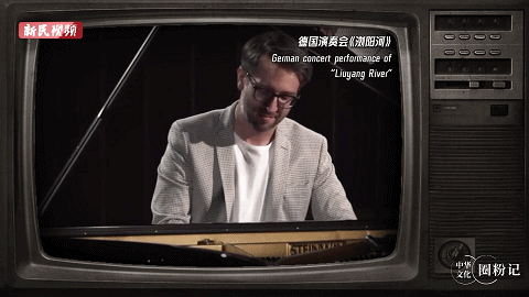 新民之声当钢琴遇上古筝他用黑白键奏响中国之韵【老外讲故事·中华文化圈粉记】(图4)