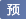 钢琴零基础学会一-教育-高清正版观看-爱奇艺(图8)