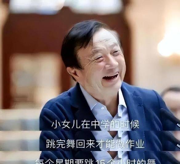 同是任正非的基因孟军和姚凌的女儿一对比一个天上一个地下(图29)