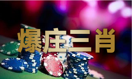 澳门料准十二码_澳门料准十二码(图1)