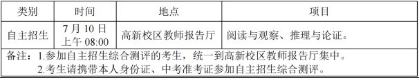 柳高、铁一等学校最新发布！看看你的孩子符合条件吗？(图2)
