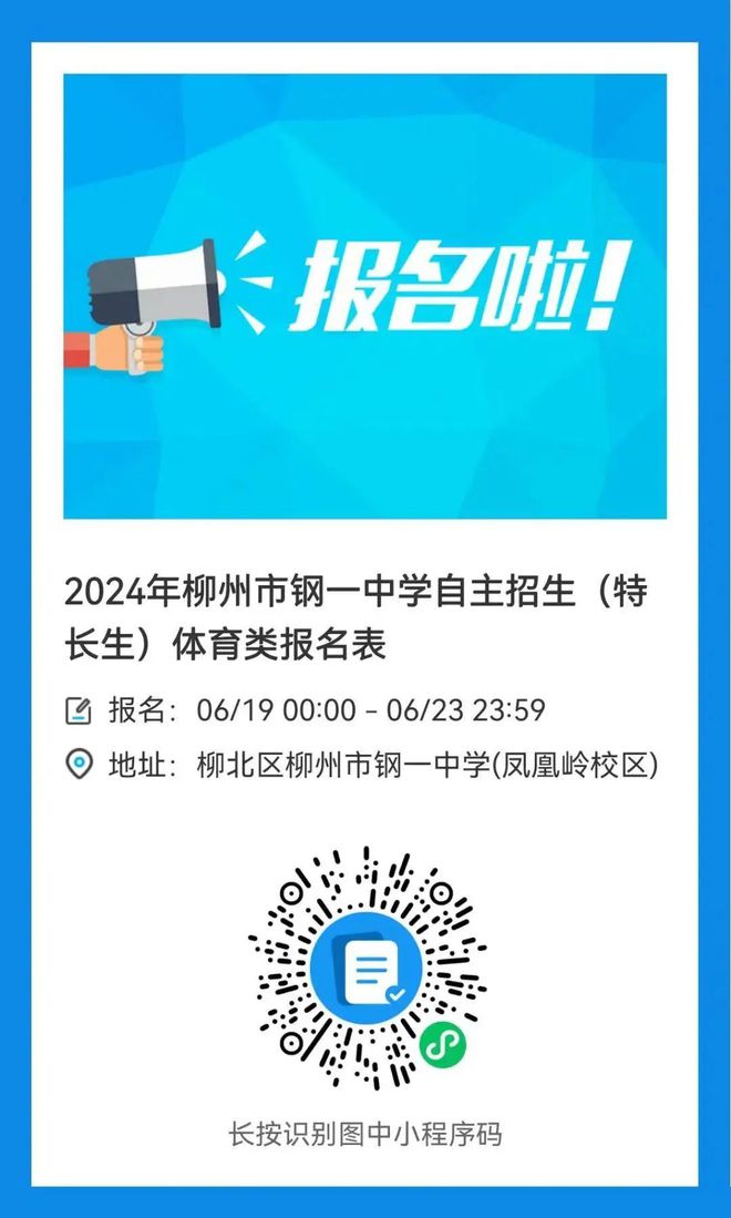 柳高、铁一等学校最新发布！看看你的孩子符合条件吗？(图11)