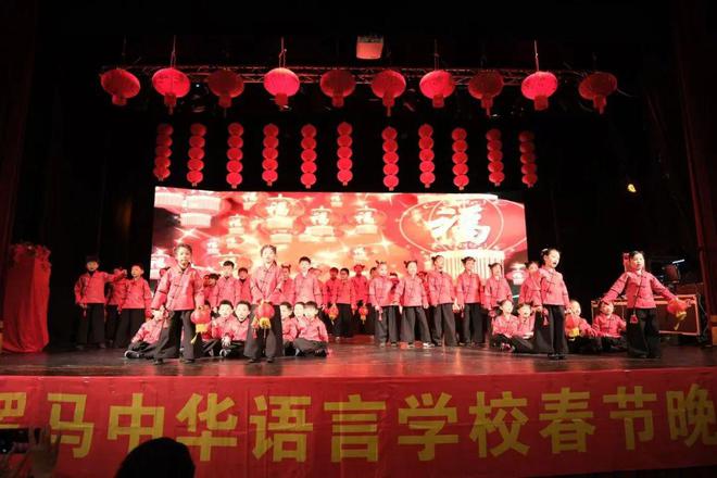 灵蛇舞动庆新春弘扬文化看中华——意大利罗马中华语言学校2025年春晚暨18周年庆活动圆满落幕(图1)