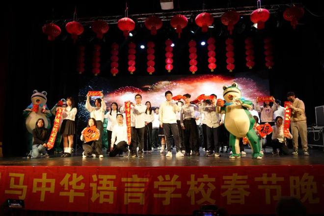 灵蛇舞动庆新春弘扬文化看中华——意大利罗马中华语言学校2025年春晚暨18周年庆活动圆满落幕(图31)