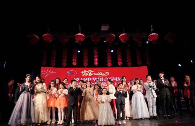 灵蛇舞动庆新春弘扬文化看中华——意大利罗马中华语言学校2025年春晚暨18周年庆活动圆满落幕(图33)
