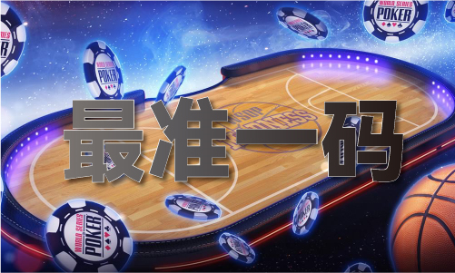 财神爷心水论66777(图1)