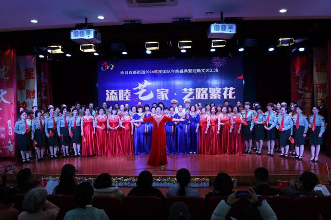 绽放艺路繁花！天目西路街道迎新文艺汇演精彩纷呈(图1)