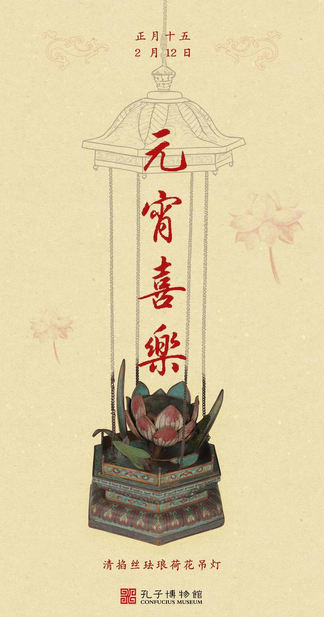 孔子博物馆里闹元宵乐享传统中国节(图1)