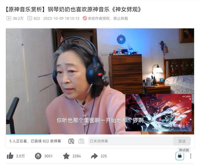 “钢琴奶奶”74岁正是成为B站“年度新人”的年纪！(图3)