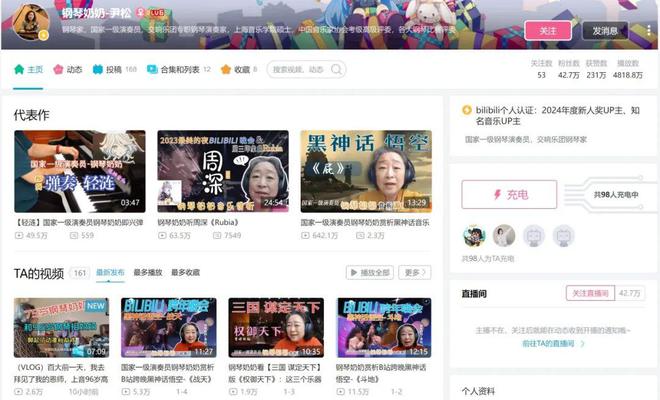 “钢琴奶奶”74岁正是成为B站“年度新人”的年纪！(图2)