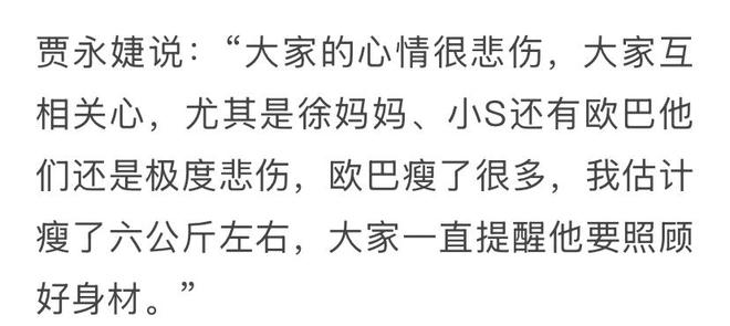 好友现身大S家中举办追思会具俊晔暴瘦6公斤范晓萱弹钢琴告别(图3)