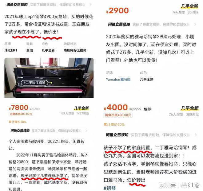 一半钢琴厂倒闭几万块的钢琴5000块都卖不出！中产更惨了(图5)