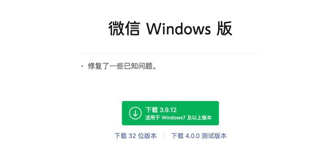 微信最近太猛了PC版迎来40大更新！(图1)