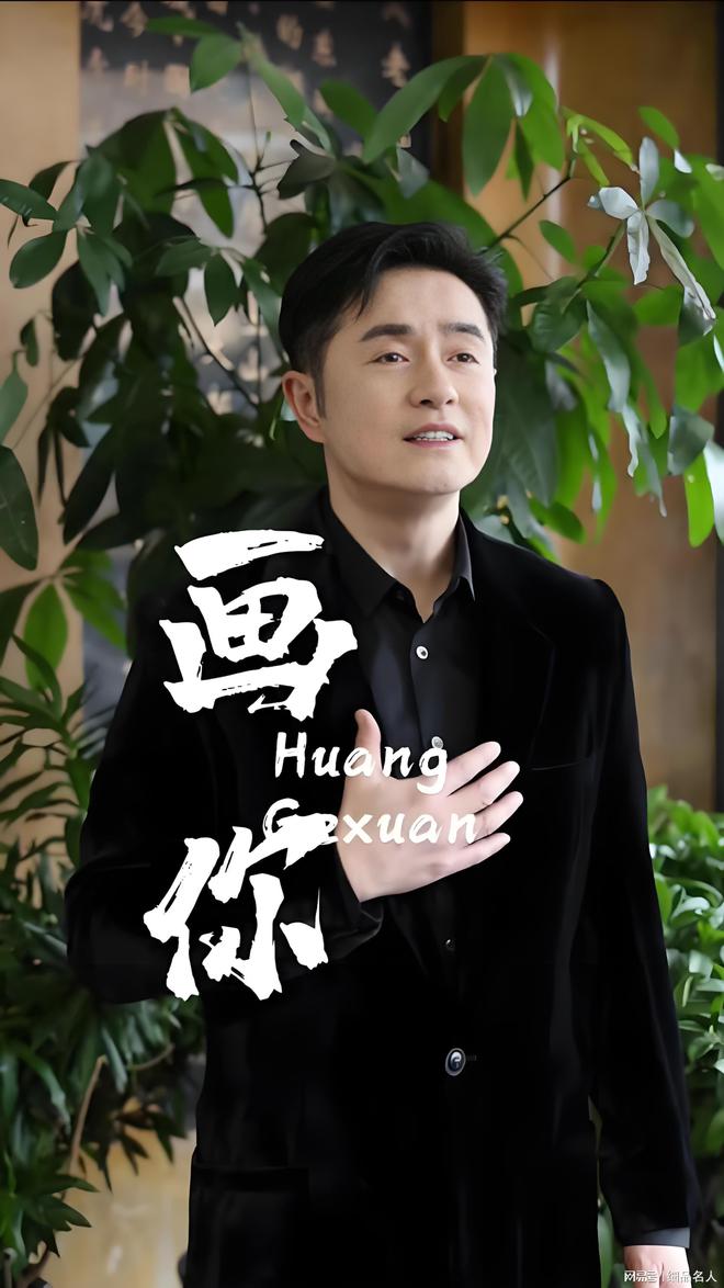著名歌手黄格选：北漂时与孙楠同住地下室他的儿子今年20岁(图22)