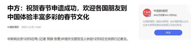 春节在中国几千年为啥现在才申遗成功？韩国网友：明明是我们的(图19)
