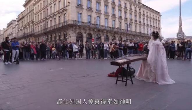 95后中国湖南女孩穿汉服在法国街头弹奏古筝征服全场老外(图1)