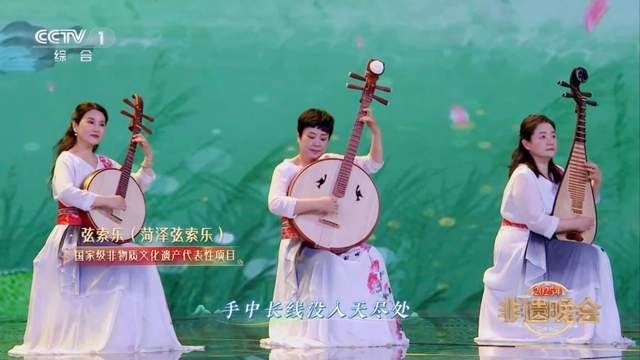 山东古筝乐、菏泽弦索乐同时亮相央视《2025年非遗晚会(图1)