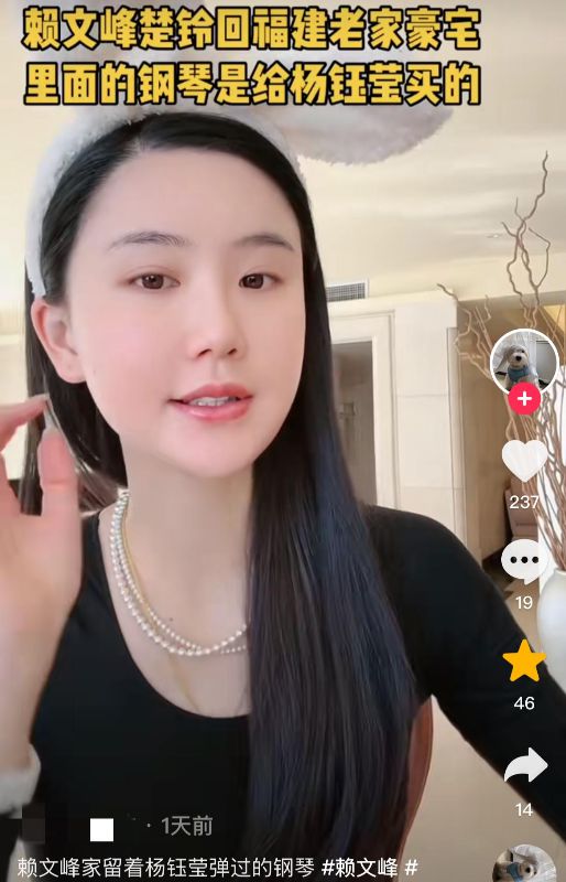 赖文峰仍忘不了杨钰莹！妻子楚铃爆料：家中依然留着她弹过的钢琴(图3)