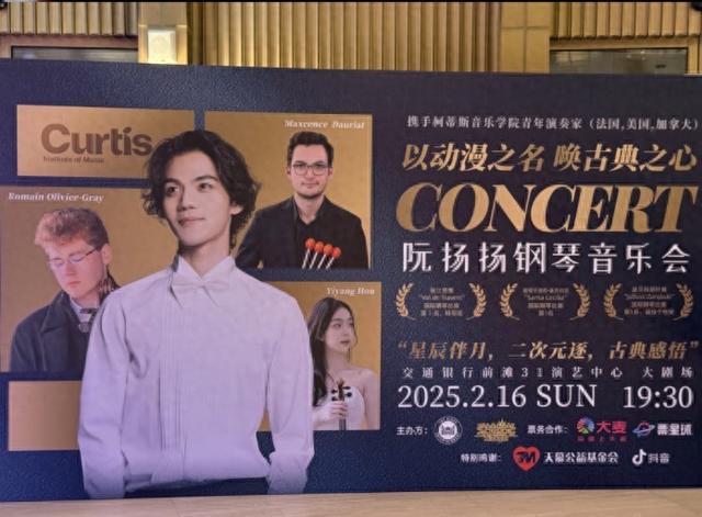 数字时代的古典音乐传播新生态——评阮扬扬钢琴音乐会(图1)
