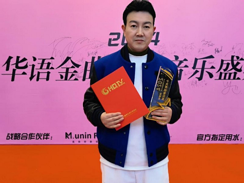 著名音乐人张峻品荣获第八届华语金曲颁奖盛典“十大原创音乐奖”(图4)