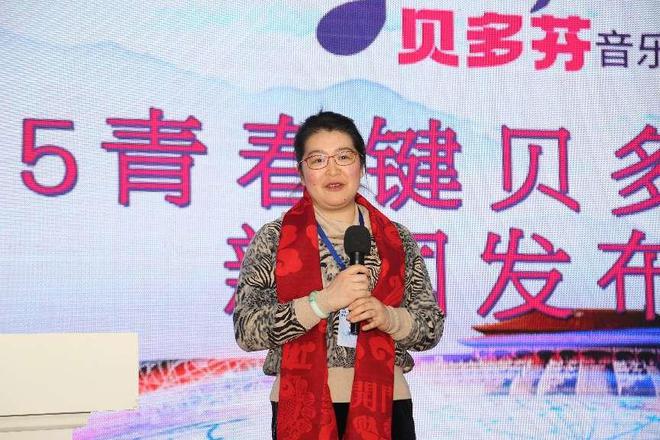 2025青春键“贝多芬”音乐节新闻发布会盛大启幕奏响青少年音乐新乐章(图5)