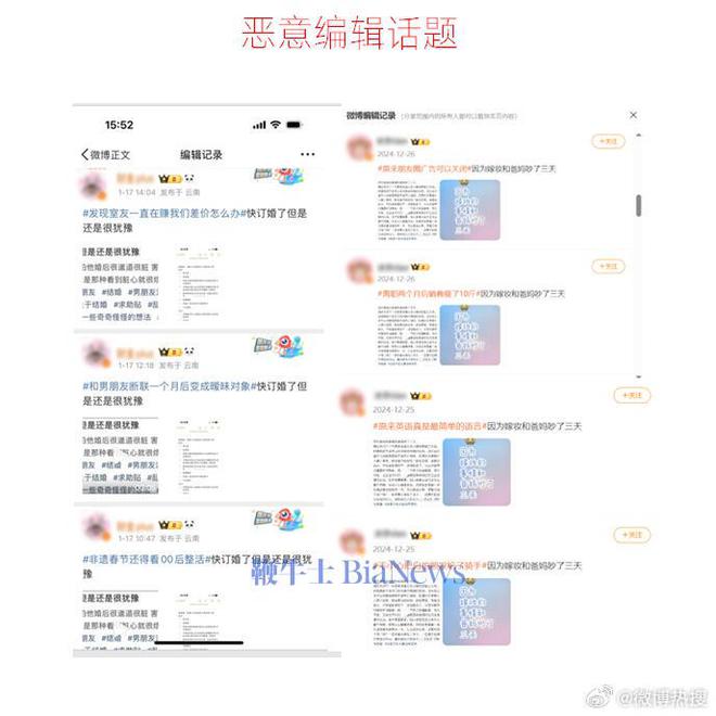 微博加大力度打击伪造热度数据等行为：将视程度取消主持人权限、搜索永久不收录(图2)
