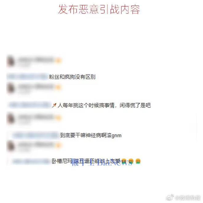 微博加大力度打击伪造热度数据等行为：将视程度取消主持人权限、搜索永久不收录(图5)