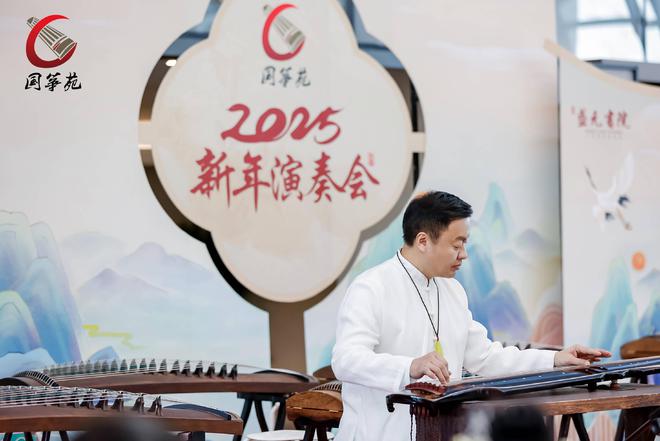 北京国筝苑2025年新年琴筝音乐会(图2)