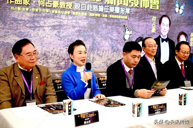 举世名曲彩蝶双双舞香江梁祝慈善音乐会2025新闻发布会圆满召开(图4)