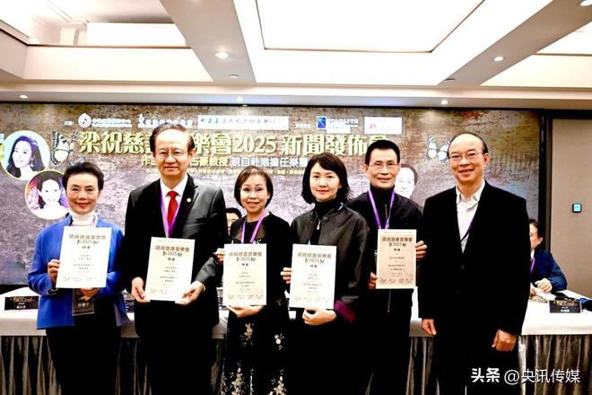 举世名曲彩蝶双双舞香江梁祝慈善音乐会2025新闻发布会圆满召开(图7)