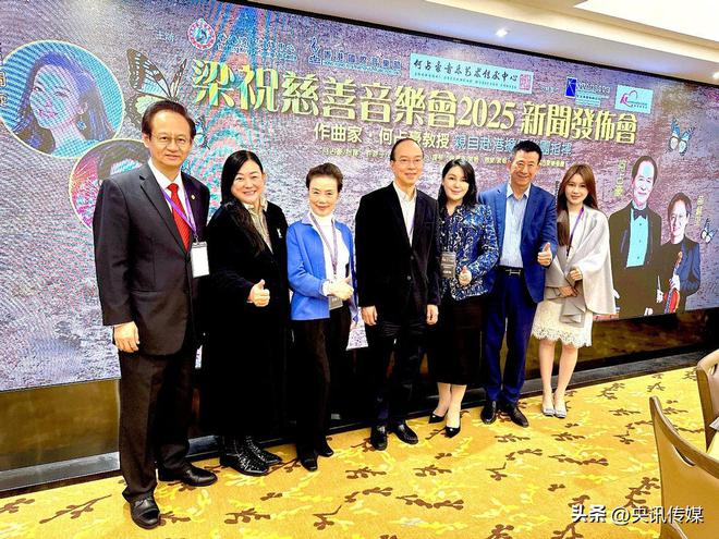 举世名曲彩蝶双双舞香江梁祝慈善音乐会2025新闻发布会圆满召开(图13)