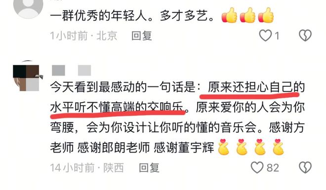 好消息！董宇辉发两动态！乐享会错过的细节：潇潇让位小贝解难(图2)