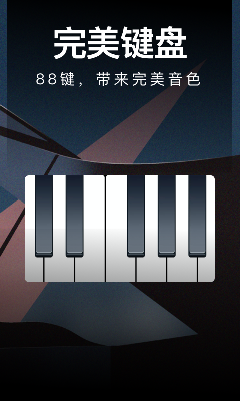 钢琴模拟器4141(图1)