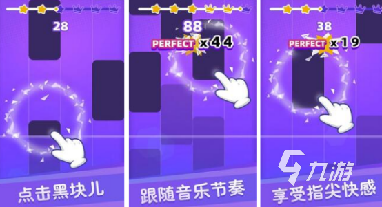 小学音乐游戏有哪些 2025耐玩的音乐手游盘点(图2)