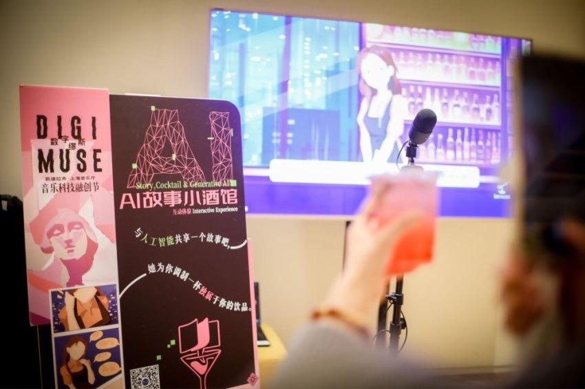 AI如何赋能艺术？上海音乐厅启动“2025音乐科技融创节”(图2)