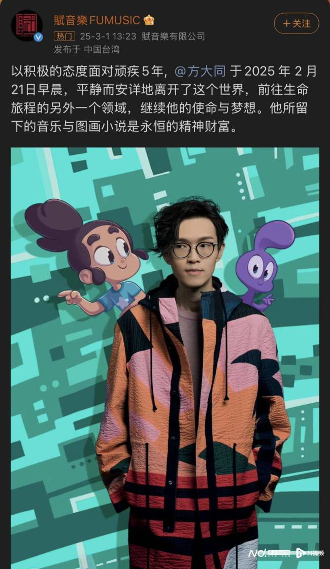 回忆方大同：音乐先锋与童书作者才华横溢的多面手(图1)