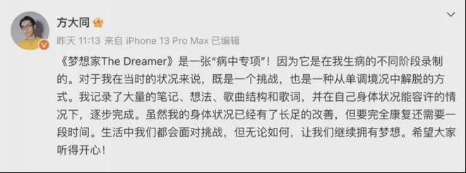 方大同：音乐鬼才的奇幻漂流(图8)