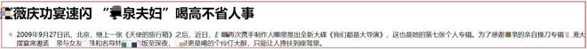 “高端玩家”和“京圈贵妇们”的瓜！(图24)