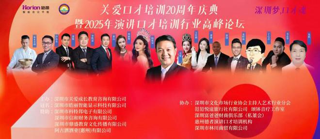 演说家关爱：拟举办“深圳口才节”讲好深圳故事(图6)