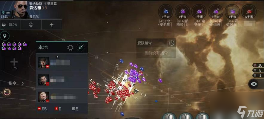 EVE手游打捞教程学习怎么在EVE手游中成为一名顶级打捞者(图2)