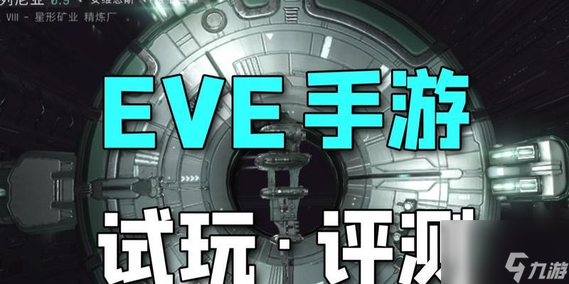 EVE手游打捞教程学习怎么在EVE手游中成为一名顶级打捞者(图1)
