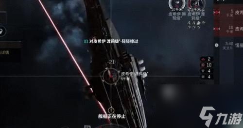 EVE手游打捞教程学习怎么在EVE手游中成为一名顶级打捞者(图3)