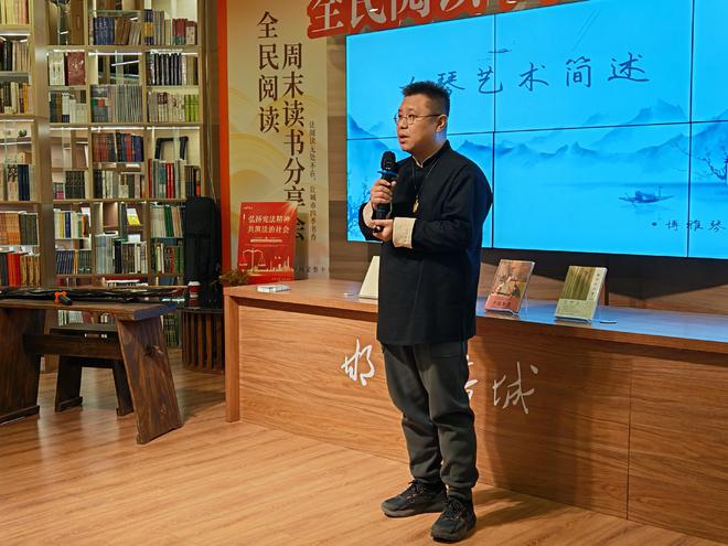 周末读书分享会——古琴艺术简述(图1)