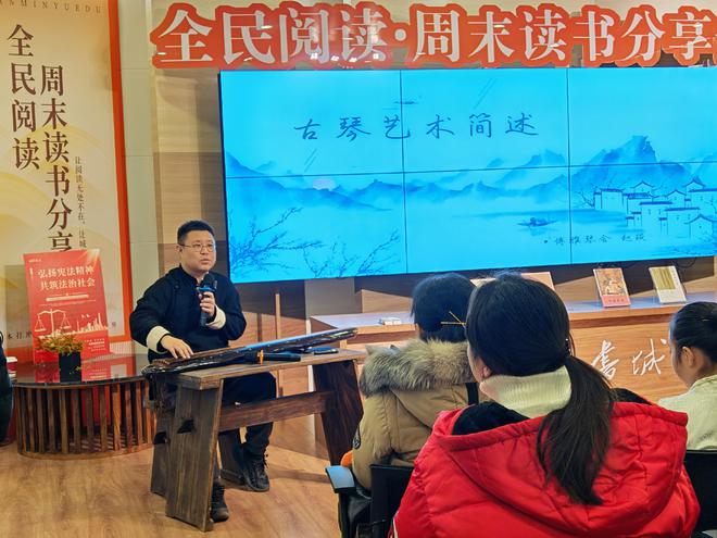 周末读书分享会——古琴艺术简述(图5)