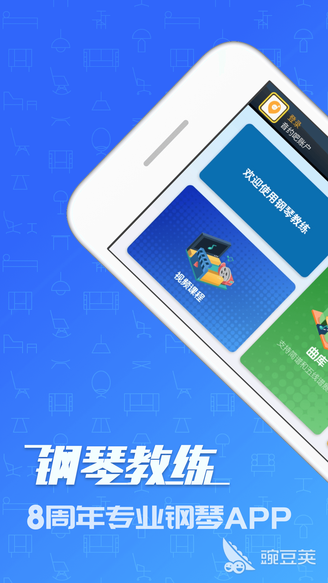 模拟钢琴软件途径分享模拟钢琴软件有什么(图3)