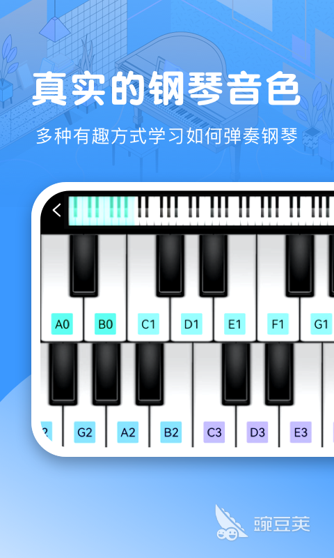 模拟钢琴软件途径分享模拟钢琴软件有什么(图2)